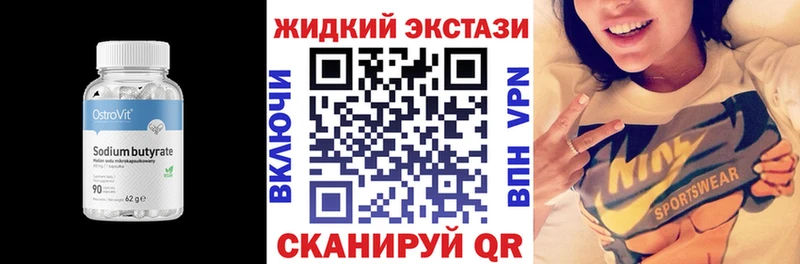 БУТИРАТ бутандиол  мега tor  Данилов 