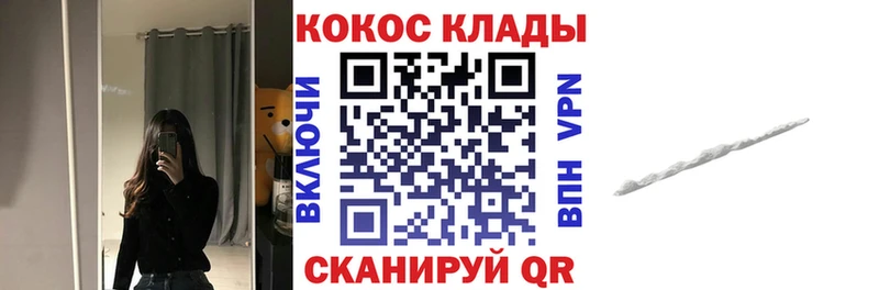 КОКАИН 98%  гидра зеркало  Данилов  где купить наркотик 