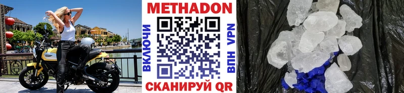 МЕТАДОН methadone  Данилов 